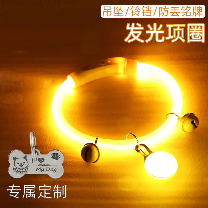 宠物夜晚遛狗项圈USB可充电夜光狗狗脖圈 狗铭夜间防丢发光圈