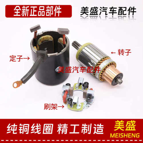 适用解放货车玉柴QDJ273A减速起动机马达转子定子电刷架电机总成