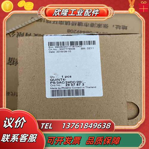 菲尼克斯电源模块QUINT4-PS3AC24DC20议价