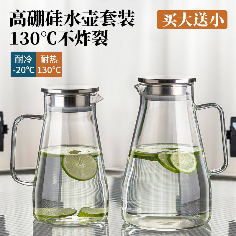 冰箱冷水壶玻璃凉水壶装水瓶大容量泡茶壶家用耐热高温凉白开水杯