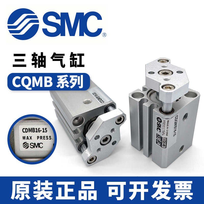 薄型气缸CQMB/CDQMB12/16/20-5-10-15-20-25-30-35-40-45-50