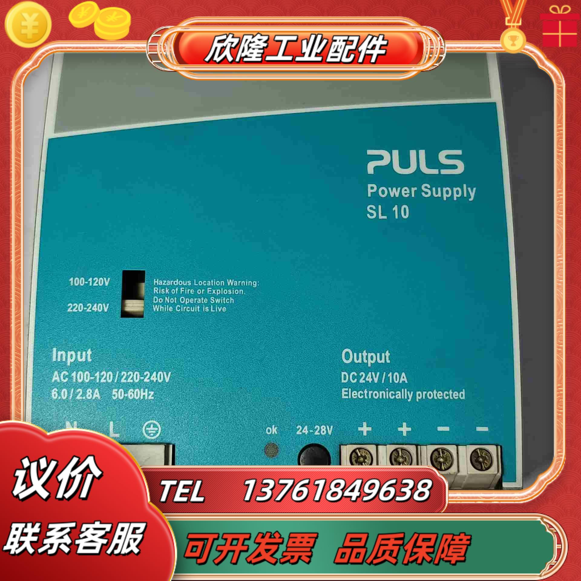 SL10100普尔世24V10A导轨开关电源议价