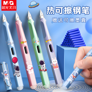 晨光热可擦钢笔小学生专用三年级上四年级儿童练字刚笔尖墨囊可