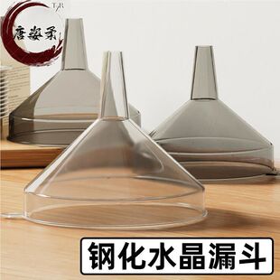 漏斗器家用厨房颈塑料大小口径加油滤斗食级酒吊子打酒器酒提子