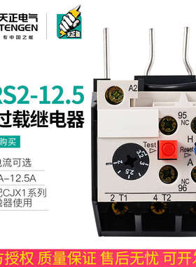 TENN天正电气JRS2-12.5/Z热过载继电器保护NR4-12.5插入式3UA50