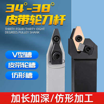 34°皮带轮车刀片数控车刀杆外圆油槽加长加深钢件铸铁仿形加工