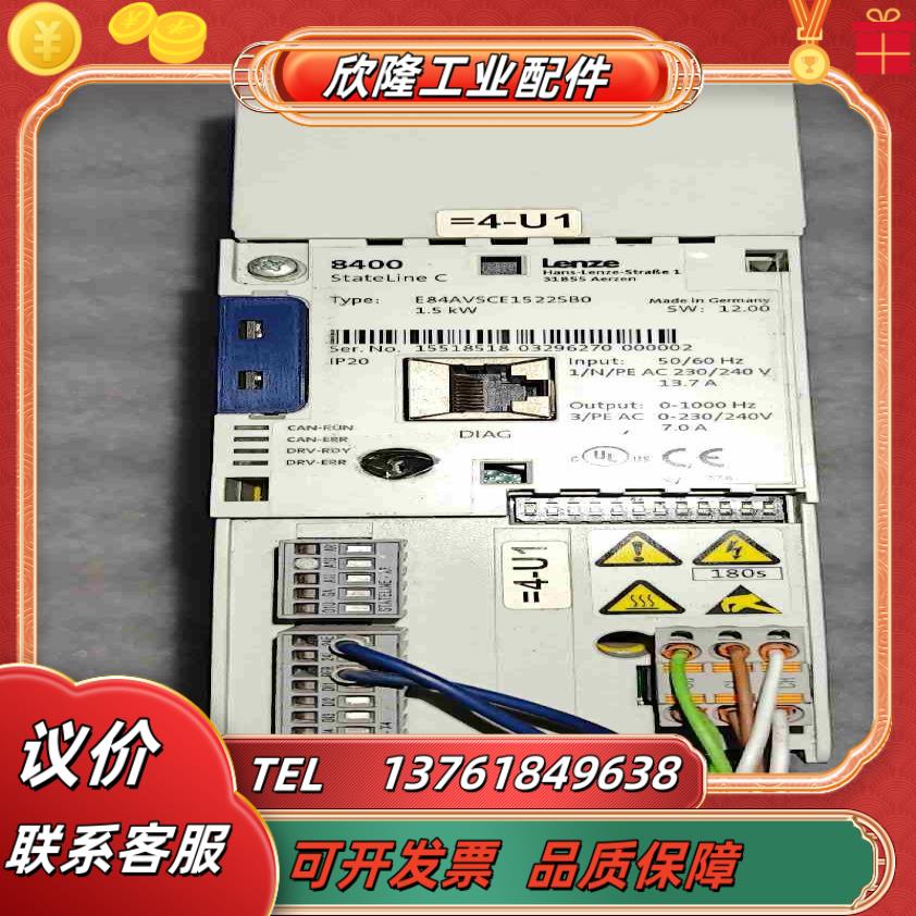 Lenze伦茨8400变频器E84AVSCE1522SB0议价