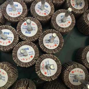 60mm 小太阳带柄百叶轮磨头砂布轮木材金属抛光打磨砂纸千页轮20