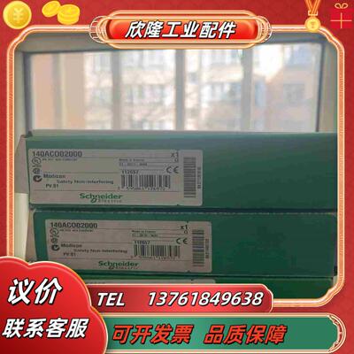 140ACO02000全新原装正品机有需要的议价