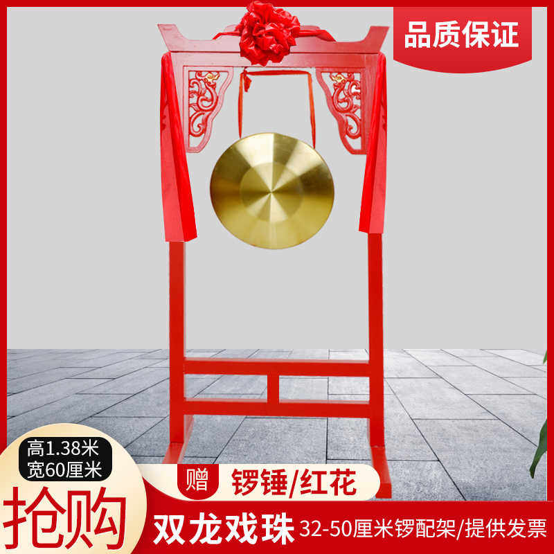 锣鼓一套铜锣配花窗锣架子锣鼓乐器全套开业庆典活动锣三句半道具