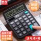 晨光财务计算器会计专用语音款 办公用大号计算机器用大按键大屏