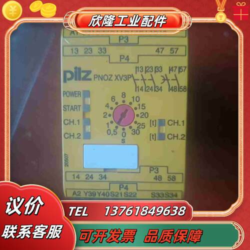 皮尔兹安全继电器Pilz xv3p  777510    全议价