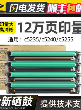 适用佳能C5240硒鼓C5235 C5255套鼓C5051 C5030 C5035鼓架C5230 C