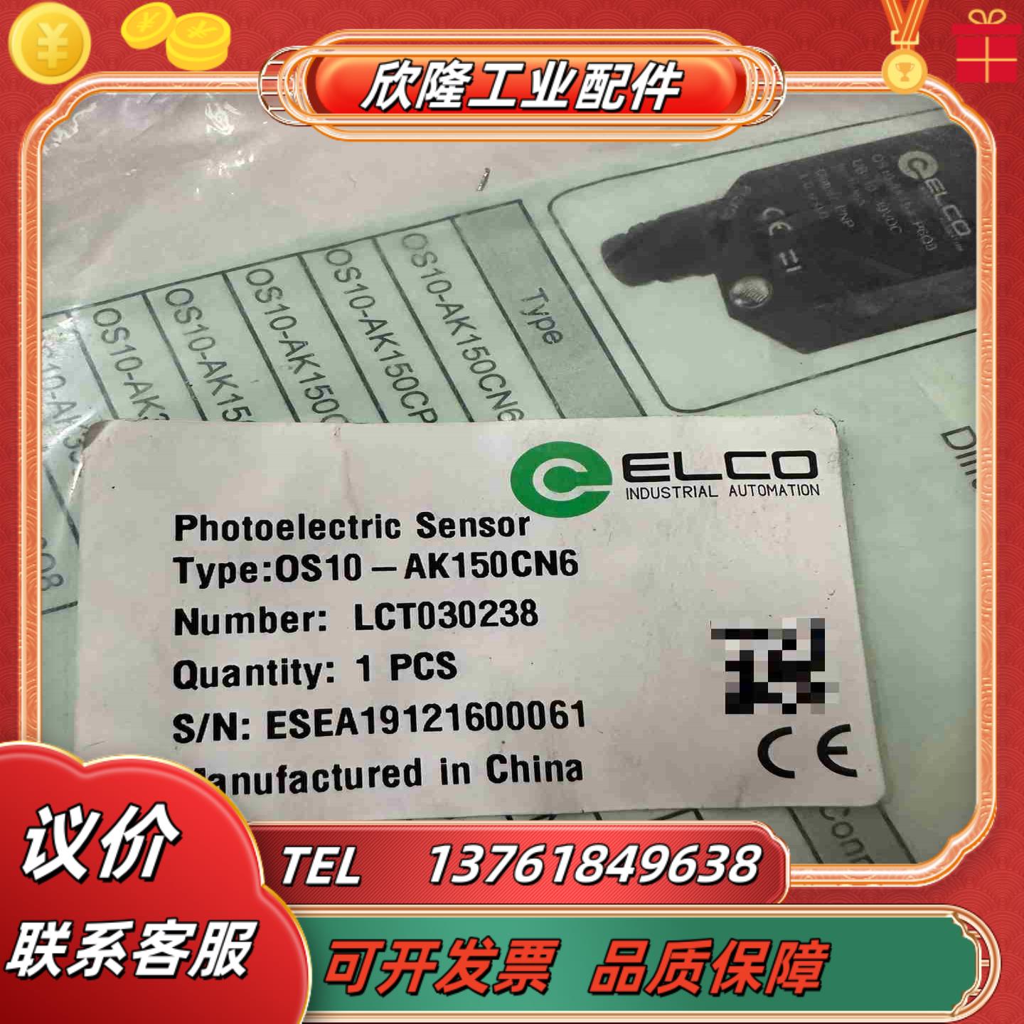 宜科传感器OS10-AK150CN6现货需要联系议价