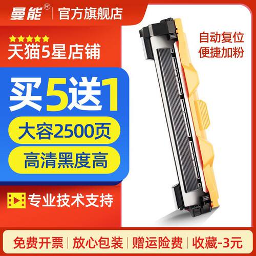 适用兄弟TN1035粉盒HL-1218W HL-1118打印机DCP1618W套装1518 160