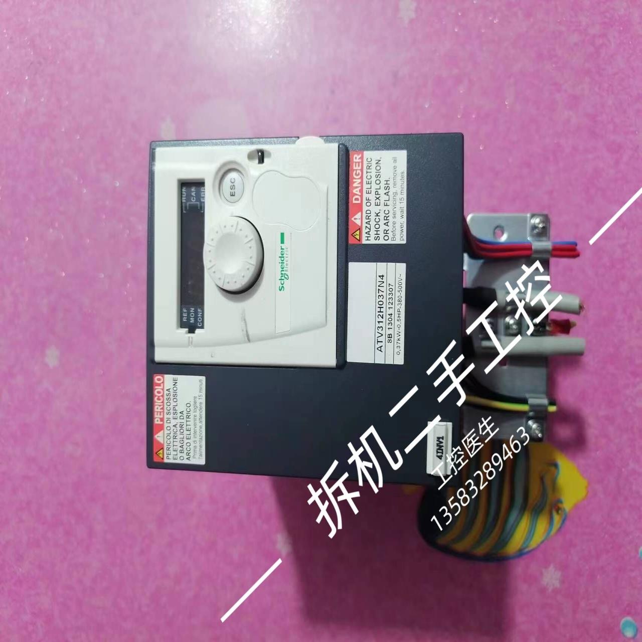 ATV312H037N4 变频器成色漂亮037KW 现货实照到付二手