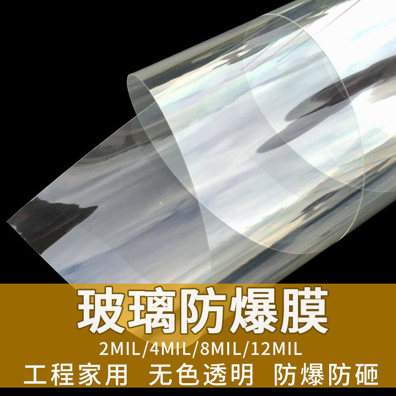 玻璃贴膜防爆膜色透明家用窗户浴室淋浴房移门茶几钢化玻璃贴纸