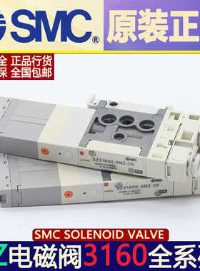 SMCSZ3260-5LOZ-C6-X39 SZ3160-5NMNZ-C4-Q SZ3A60-5NMNZ-C4-Q