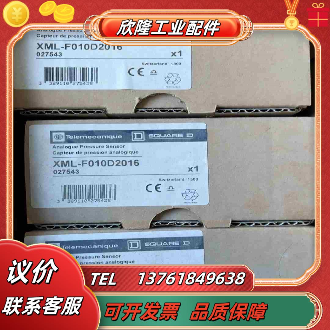 XMLF010D2016电子式压力传感器压力开关全议价