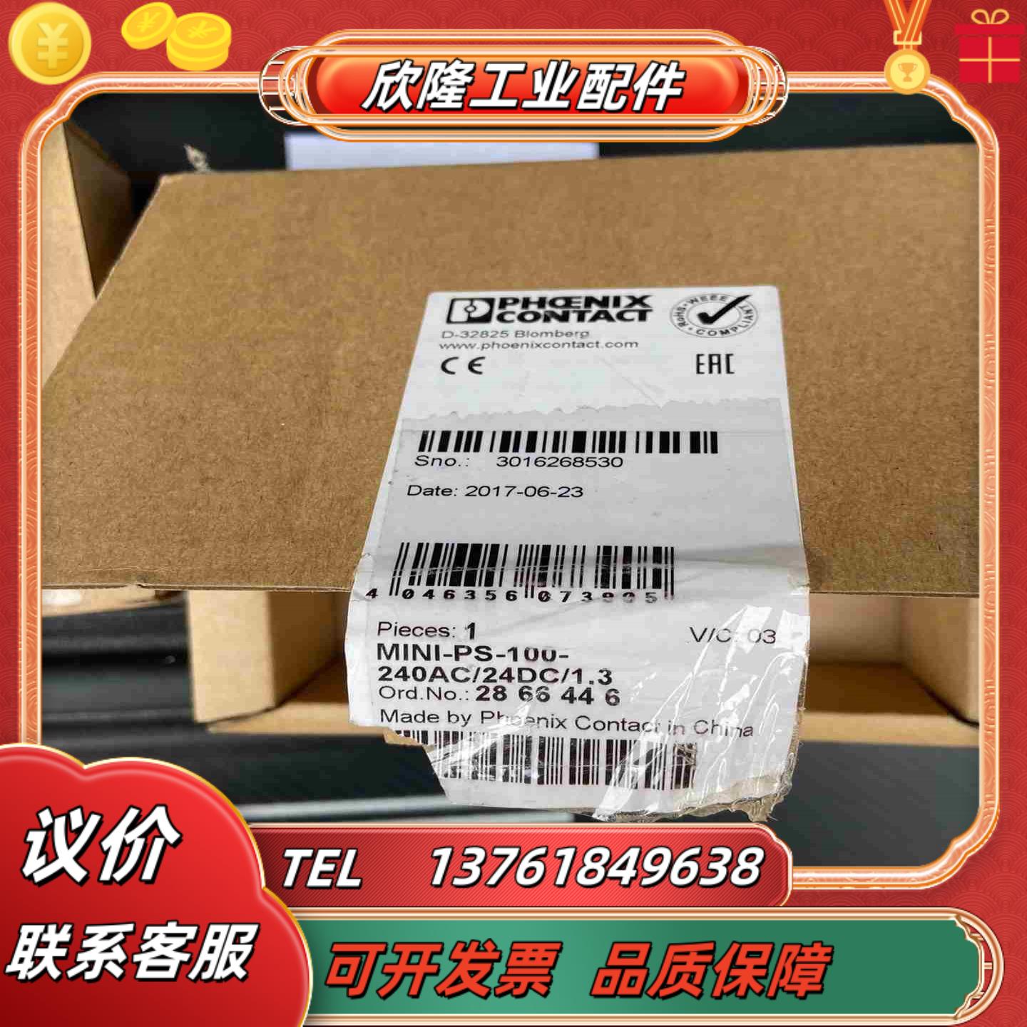 菲尼克斯电源MINI-PS-100-240AC24DC1议价