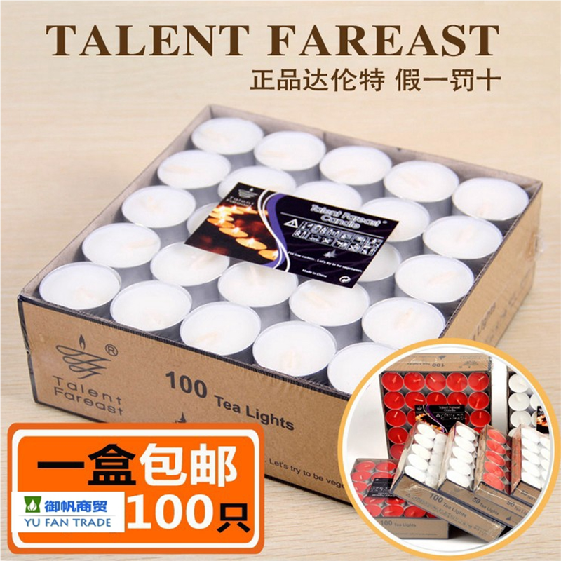 正达伦特100只保温茶蜡铝壳蜡烛烟味煮茶浪漫4-8小时家用