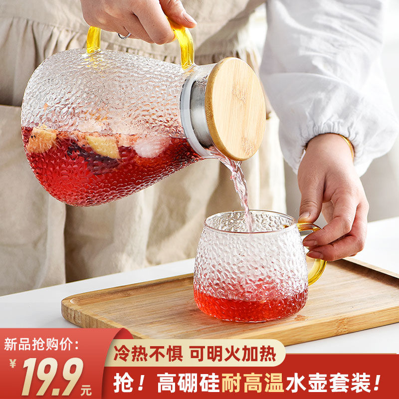 冷水壶玻璃耐高温家用大容量泡茶套装白开水杯耐热茶壶扎壶凉水壶