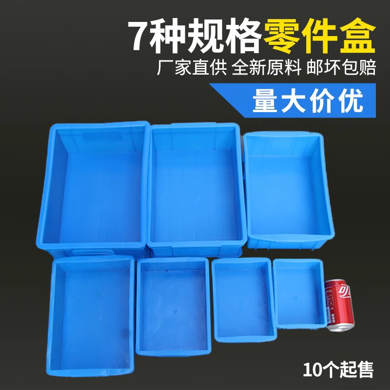 货架斜口分类零件盒组合式物料盒元件盒塑料盒螺丝盒工具箱收纳盒