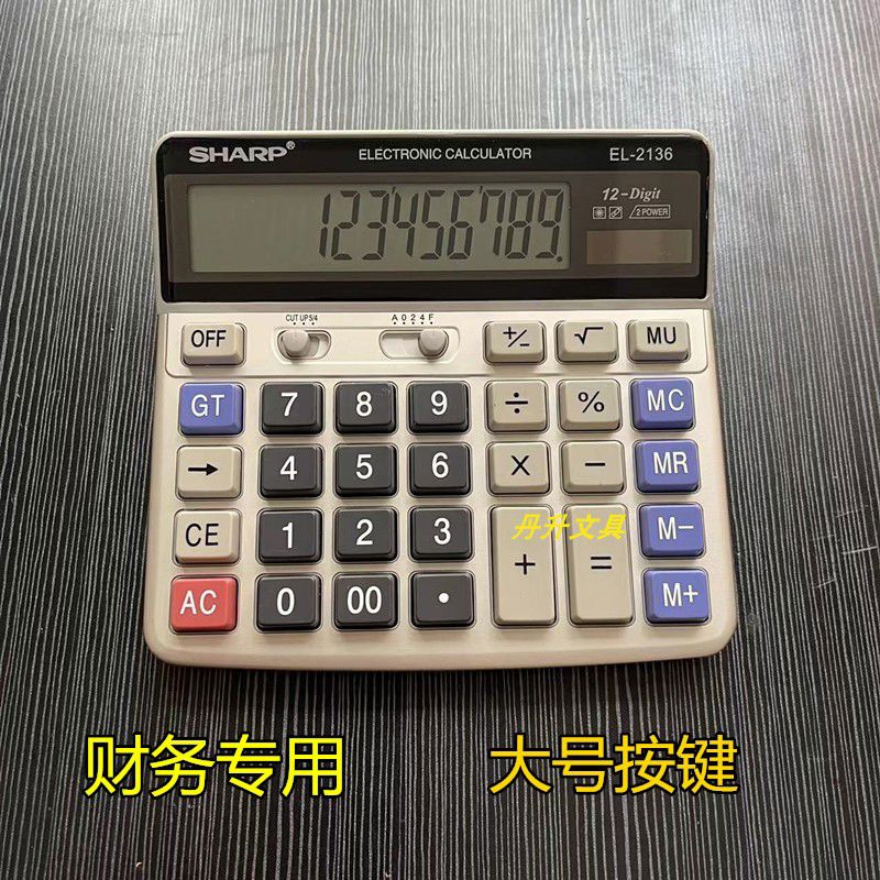 包邮计算器2136大号屏幕大按键财务会计银行专用12位数计算机记算