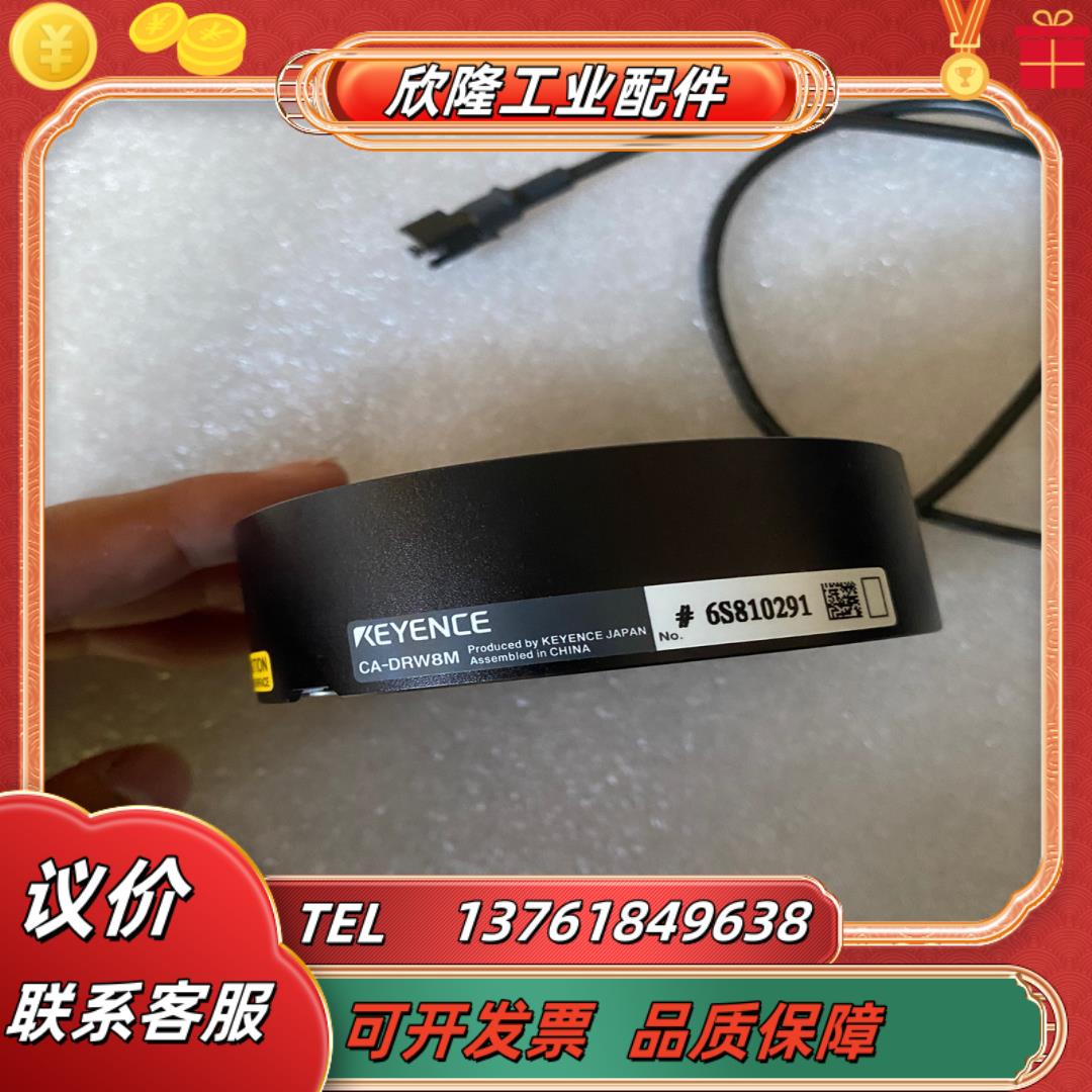 基恩士ca-drw8m 机器视觉光源 几乎充新 有数
