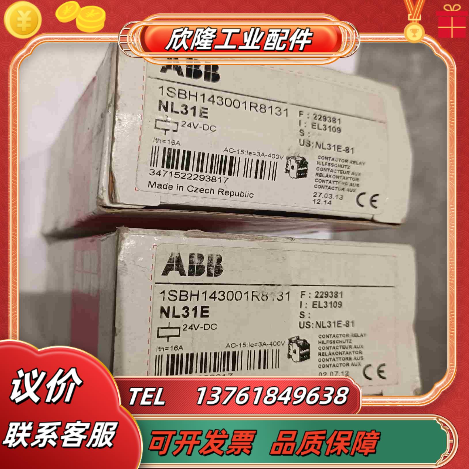全新ABB接触器 中间继电器 NL31E    DC24V议价
