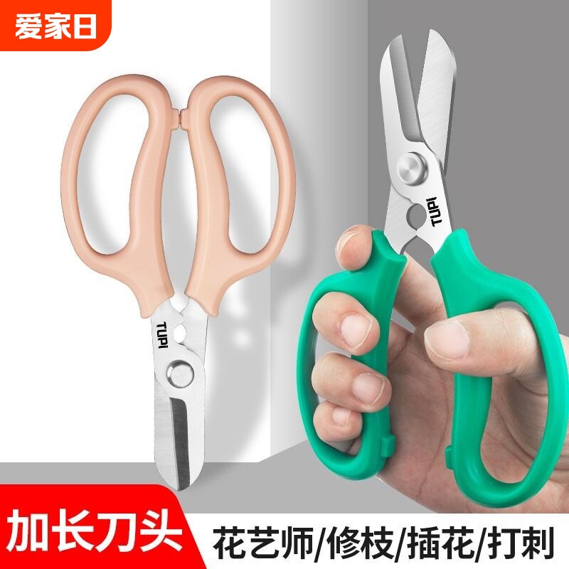 花剪园艺修枝剪花艺师插花专用剪刀花店玫瑰打刺器园林剪剪枝修花