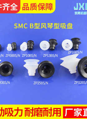 机械手配件真空吸盘吸嘴ZP50BN吸盘金具风琴式硅胶吸嘴头