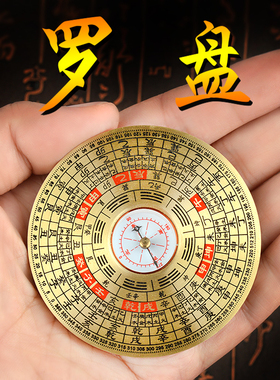 高精度罗盘高级三合大全合金铜摆件指南针随身携带专业八卦罗经仪