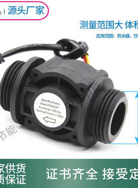 DN25水流量传感器脉冲流量计一寸霍尔流量计FS400A大管液体流量计