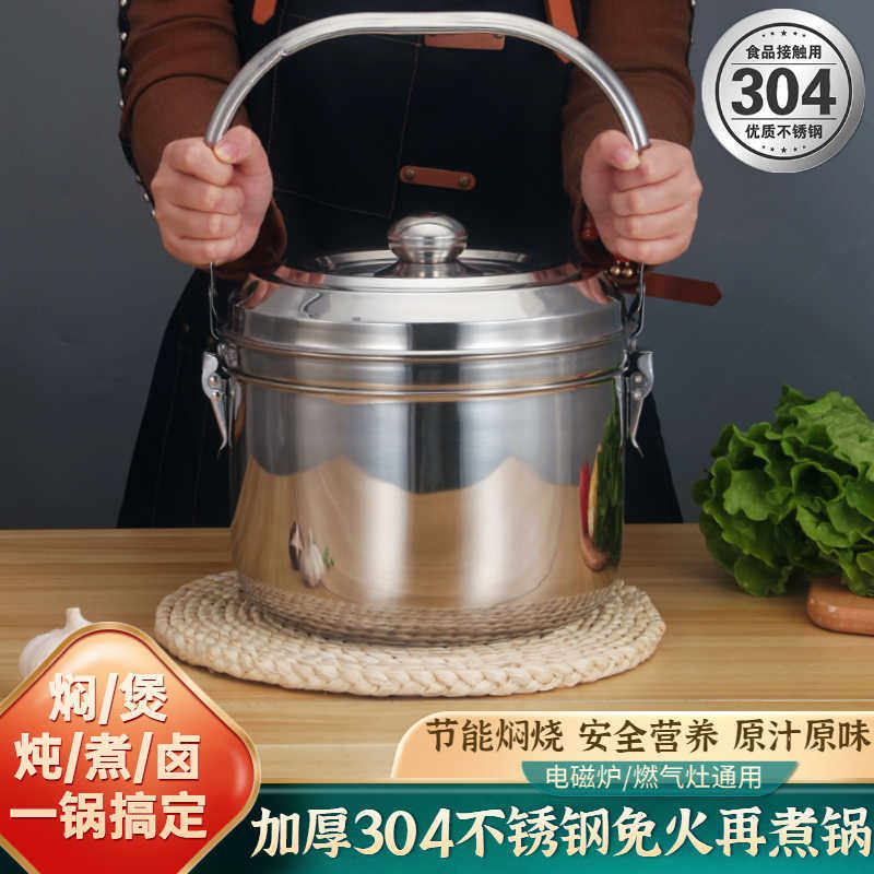 加厚闷煮免火再煮锅304不锈钢焖烧锅节能保温多功能炖煲锅大容量