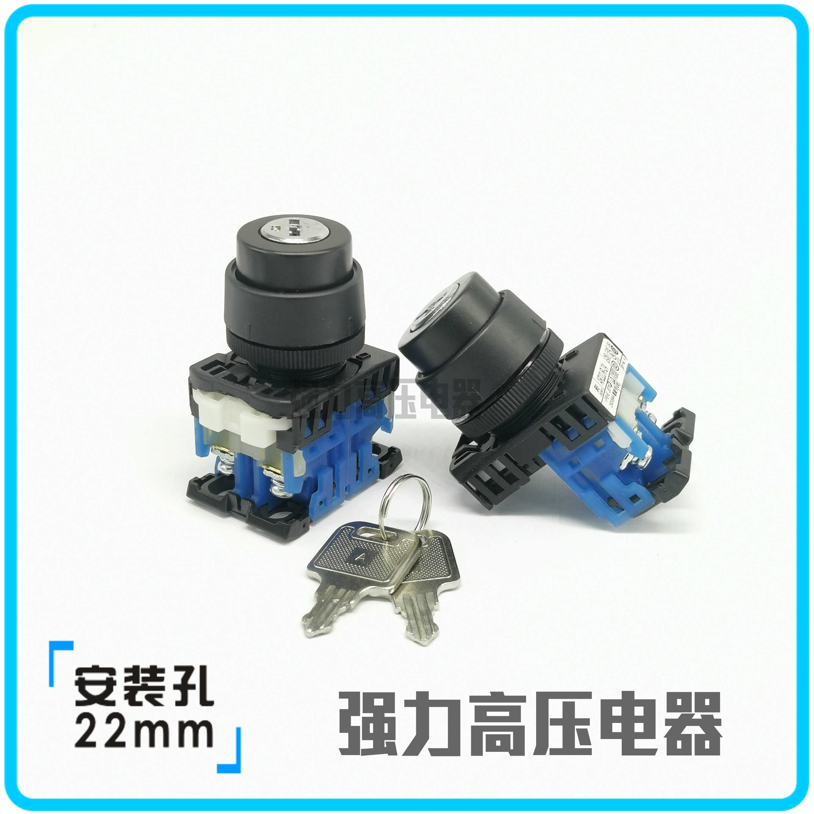 【富上】2档带钥匙选择旋钮开关AP/AR22JR-2A/2B10A 2B11A 双边