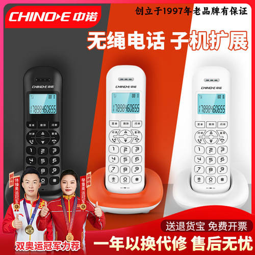 中诺W159单绳子母电话机家用固话坐式小巧办公座机一拖一二