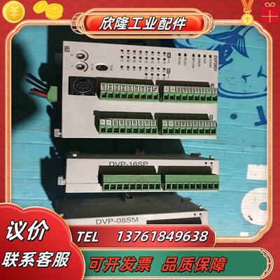 DVP28SV11T2 DVP16P11T DVP08SM1议价