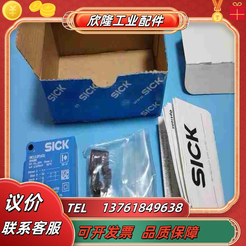 SICK西克WE12-3P2431光电传感器2041881议价