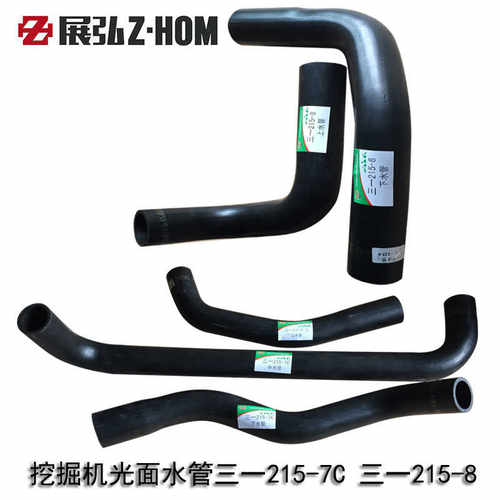 挖掘机发动机光面水管三一SY215-7C 三一SY215-8 SY65/75 SY55