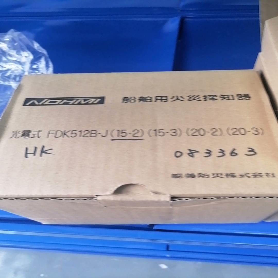 议~火焰探测器FDK512B-J