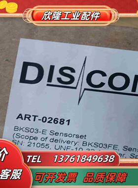 全新discom有3个震动传感放大器正品议价
