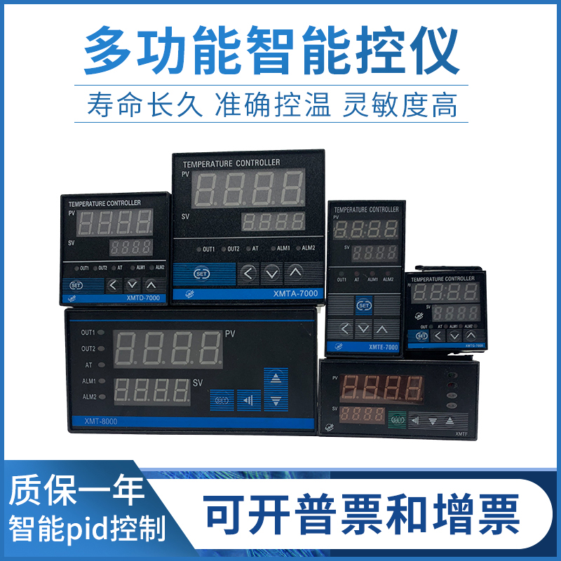 XMTA 7000 XMTE XMTG XMTD 7411 7412  K E PT100智能温控仪器表