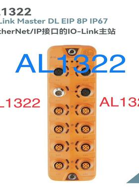 【汇生】易福门AL1322【议价】