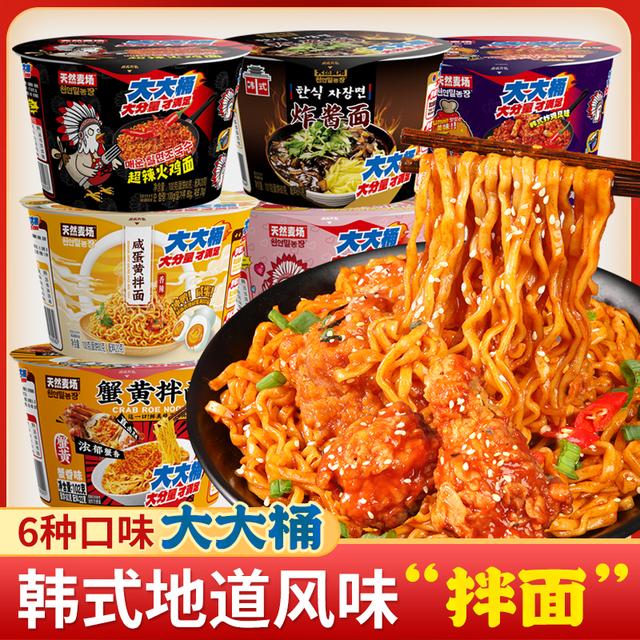 狂欢6口味大大桶天然麦场火鸡面炸酱面拌面宿舍夜宵零食速食