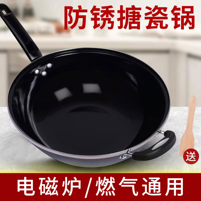搪瓷炒锅涂层不粘锅老式铁锅家用煤气电磁炉专用炒菜锅平底