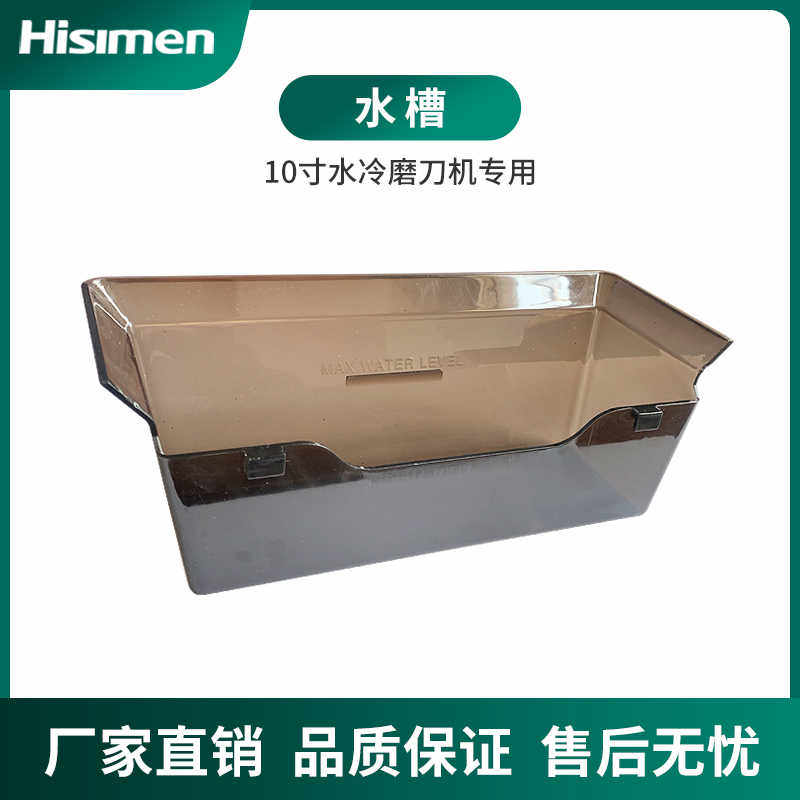 磨刀机水槽 研磨膏 抛光膏 信民Hisimen10寸水冷磨刀机专用牛皮轮