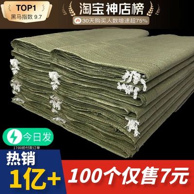 编织袋搬家打包袋大号加厚快递麻袋装修建筑垃圾袋子批发蛇皮袋