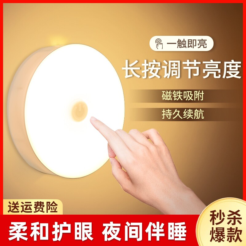 触摸迷你护眼小夜灯学生宿舍充电线吸附led智能感应灯卧室神器