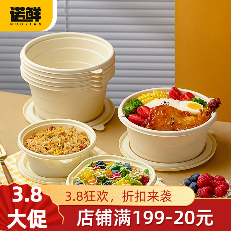 一次性玉米淀粉圆碗带盖食级环保饭盒多格餐盒外卖打包面碗家用